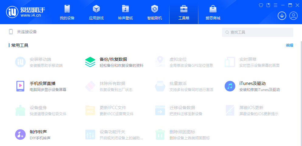 最簡單的iPhone舊版本APP安裝教程，iphone從App Store下載IOS版App應用軟件歷史版本方法(圖9)